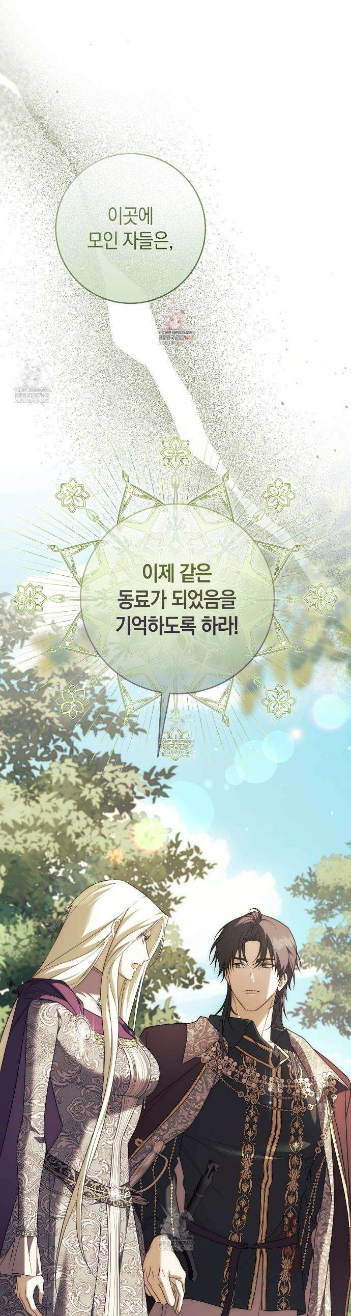 발렌티나의천국완전판 발렌티나의 천국  36화 1
