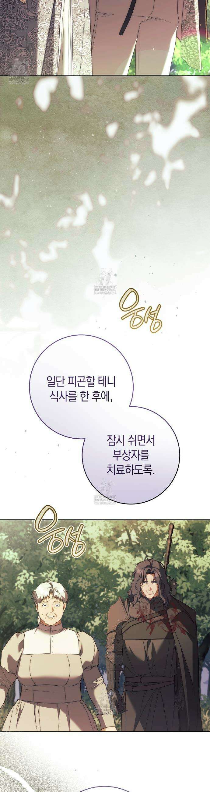 발렌티나의천국완전판 발렌티나의 천국  36화 2
