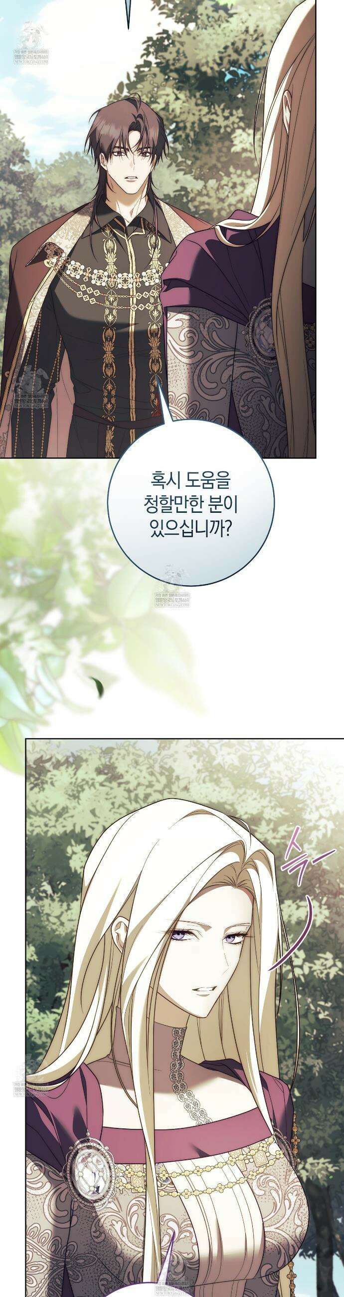 발렌티나의천국완전판 발렌티나의 천국  36화 7