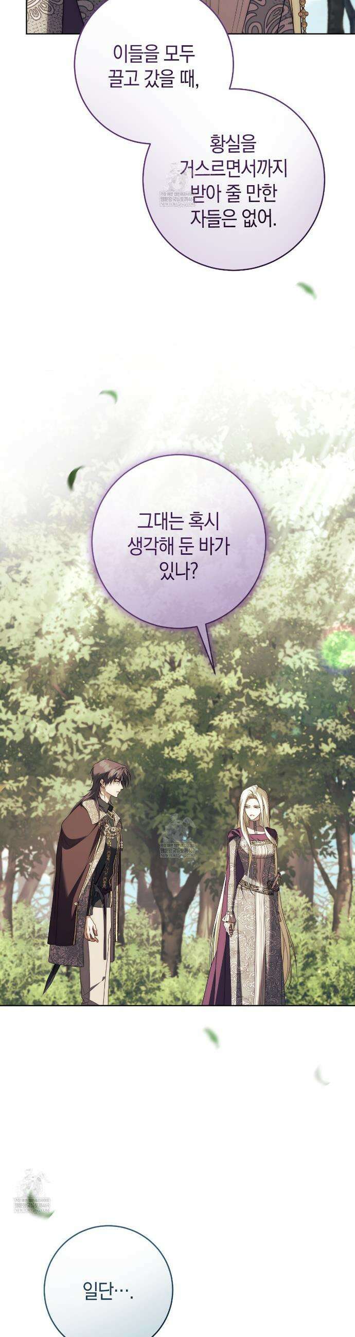 발렌티나의천국완전판 발렌티나의 천국  36화 8