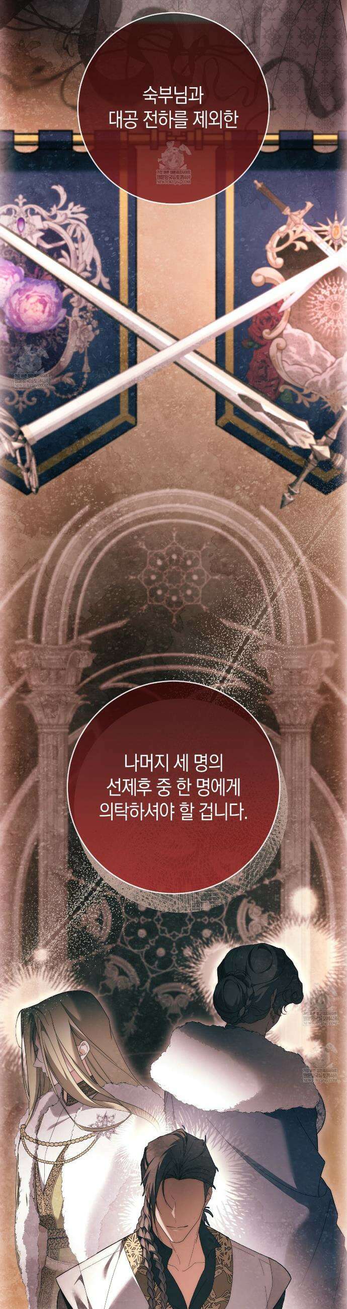 발렌티나의천국완전판 발렌티나의 천국  36화 10