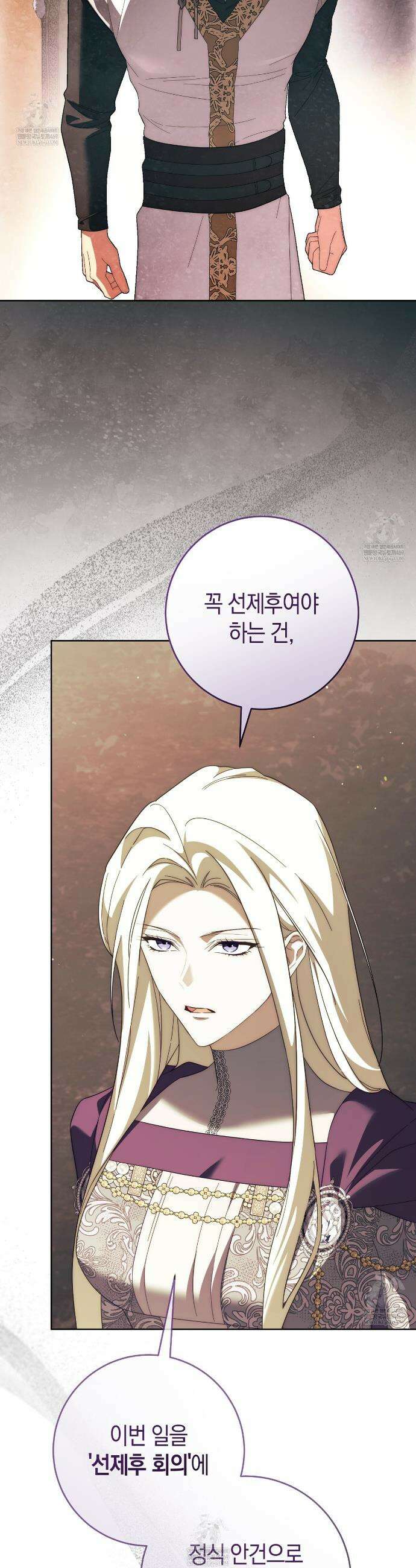 발렌티나의천국완전판 발렌티나의 천국  36화 11