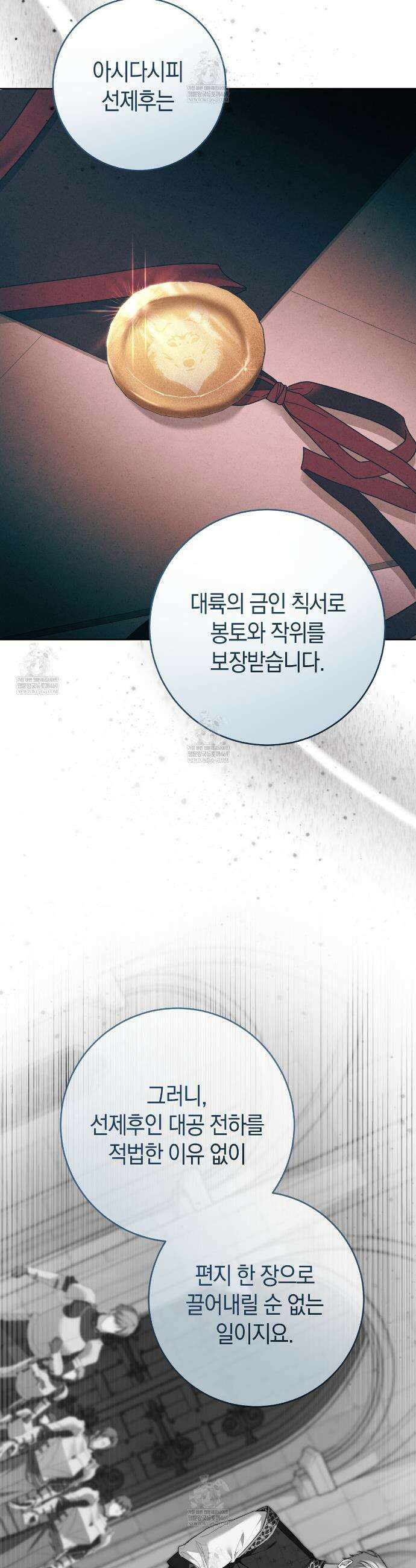 발렌티나의천국완전판 발렌티나의 천국  36화 13