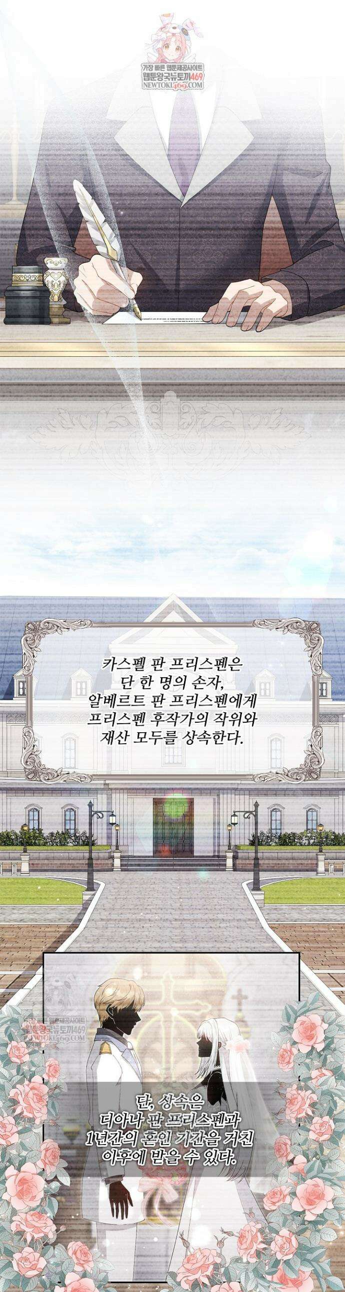 계약 기간 끝났는데요, 남편님? 2화 1