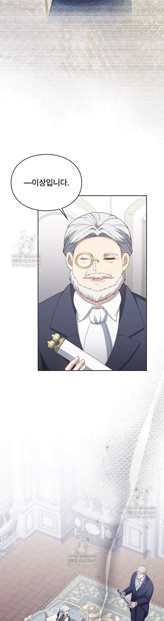 계약 기간 끝났는데요, 남편님? 2화 3