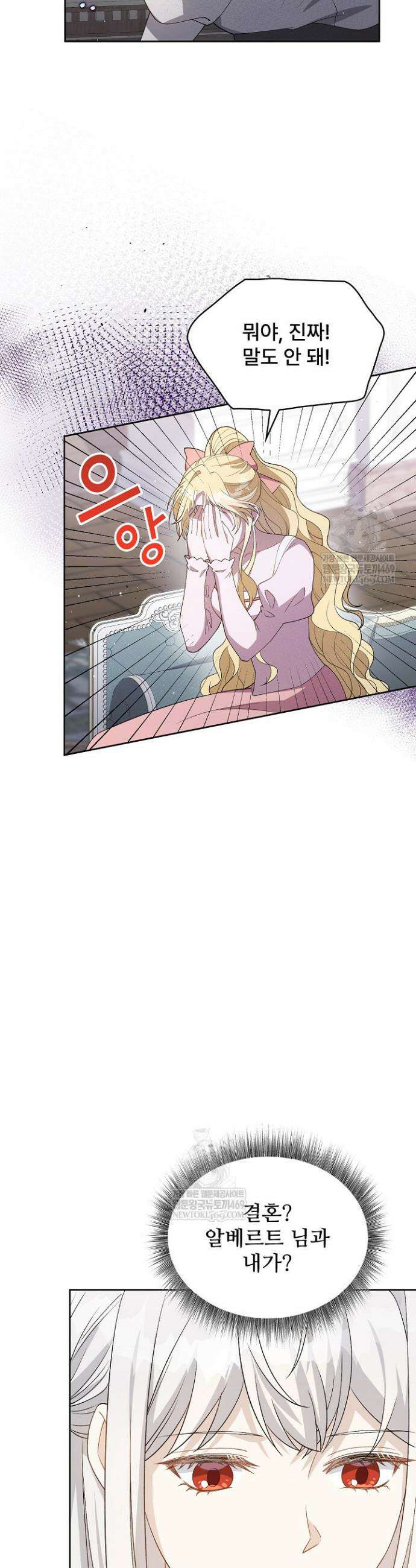 계약 기간 끝났는데요, 남편님? 2화 8