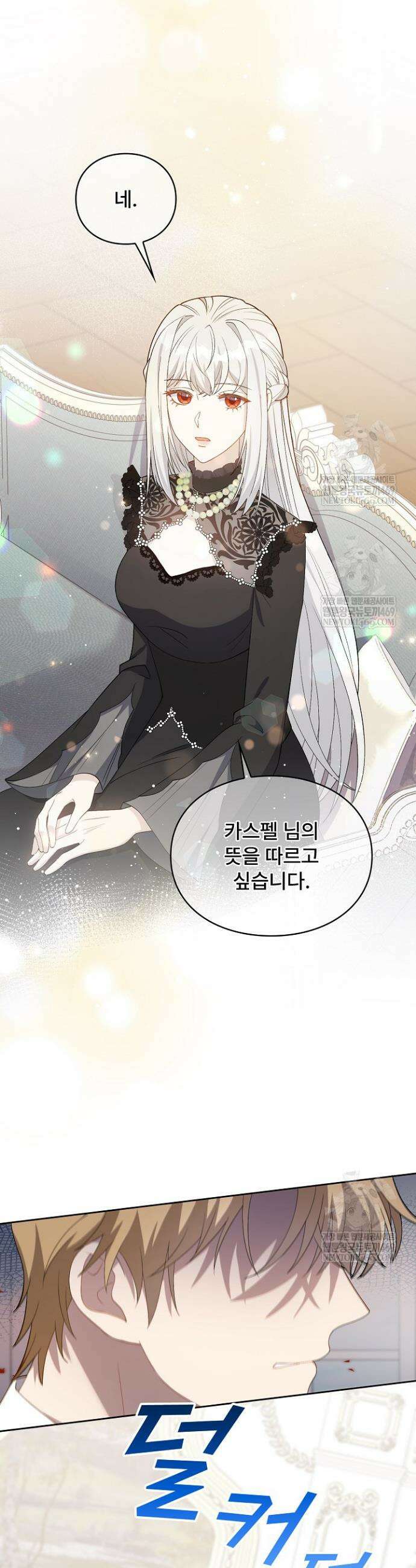 계약 기간 끝났는데요, 남편님? 2화 10