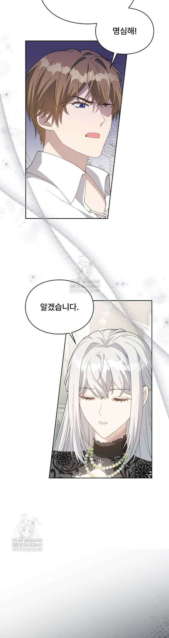 계약 기간 끝났는데요, 남편님? 2화 20