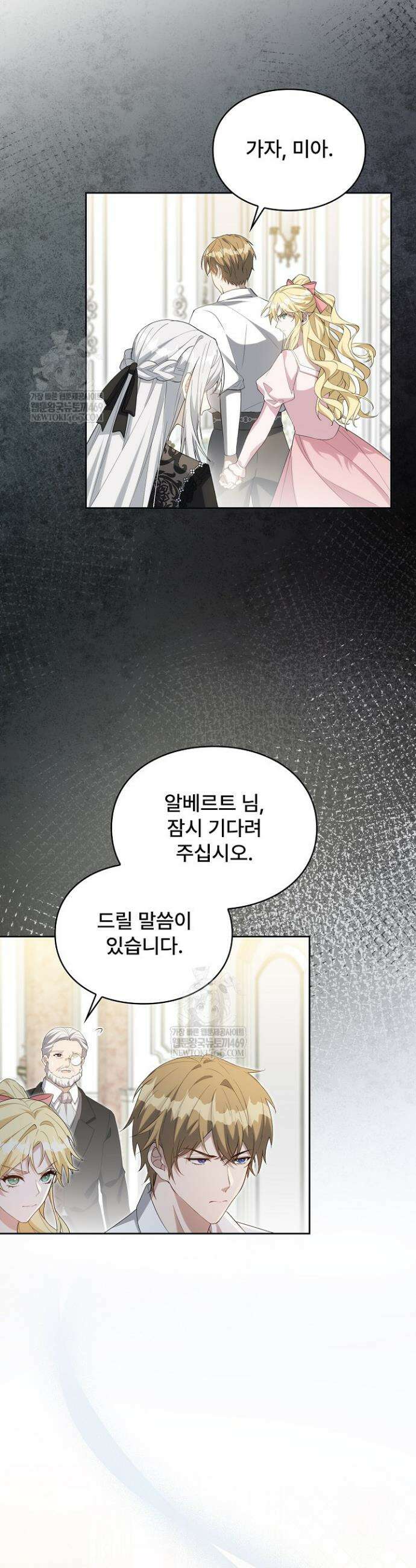 계약 기간 끝났는데요, 남편님? 2화 21