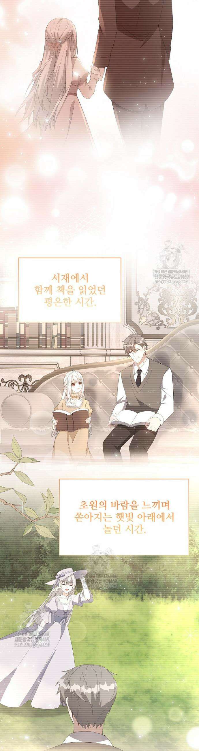 계약 기간 끝났는데요, 남편님? 2화 29