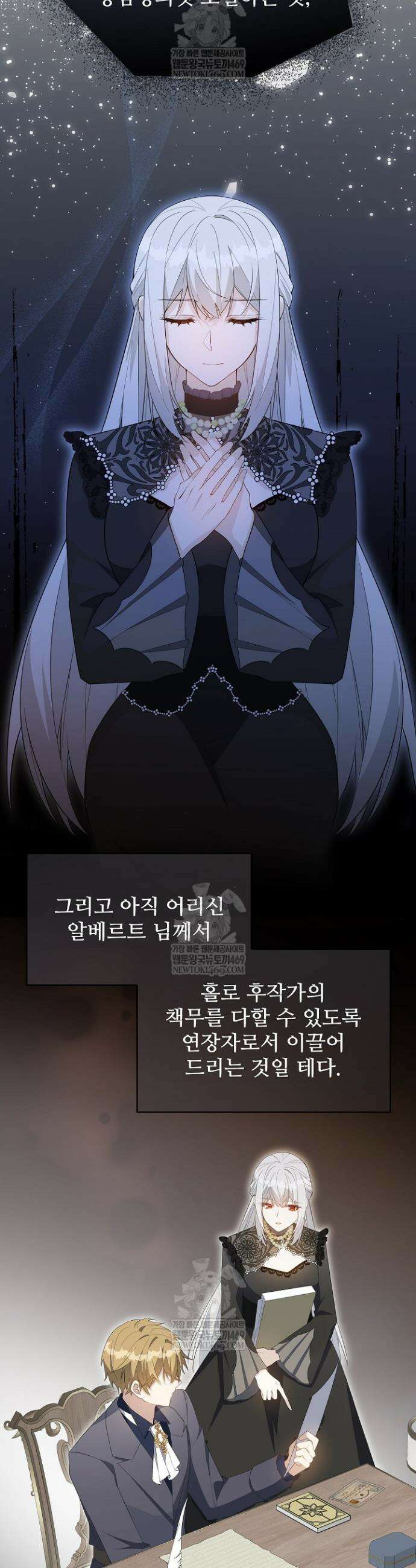 계약 기간 끝났는데요, 남편님? 2화 32