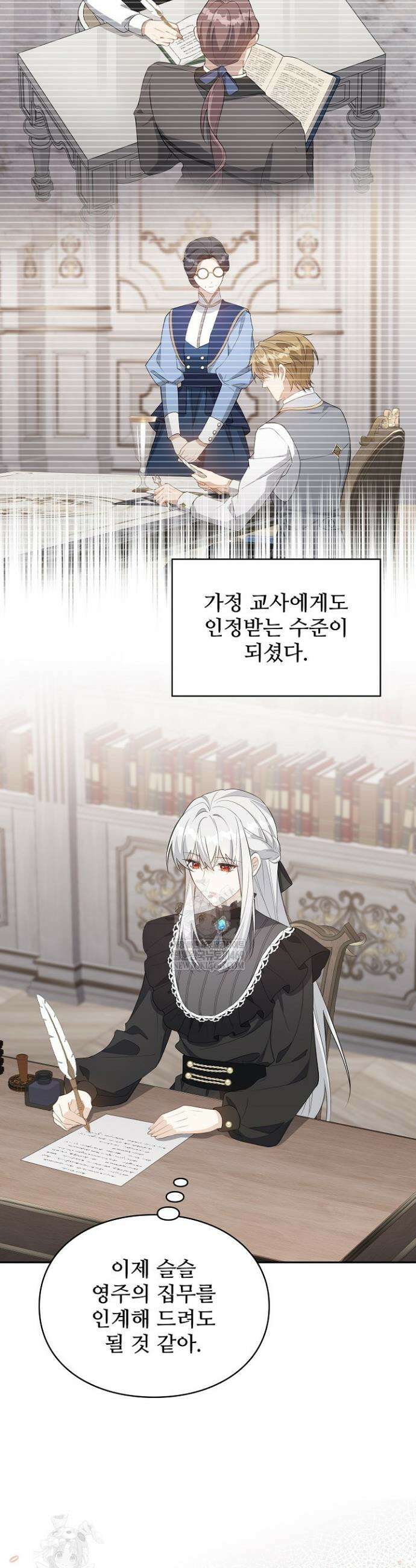 계약 기간 끝났는데요, 남편님? 10화 2