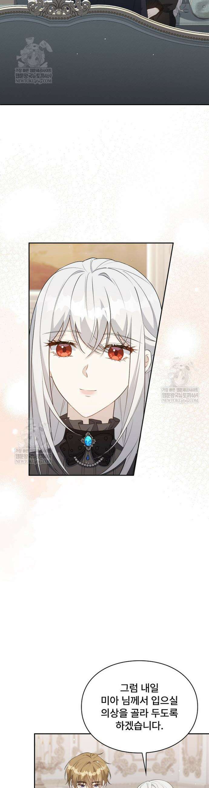 계약 기간 끝났는데요, 남편님? 10화 9