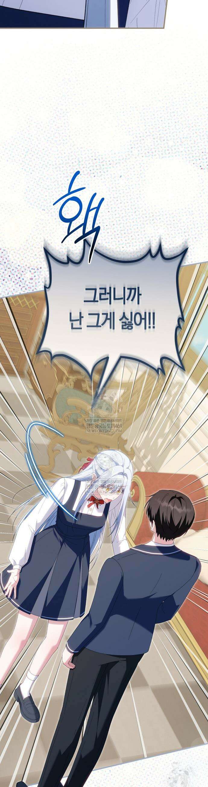 남주 아빠가 파혼을 거부한다 90화(외전3화) 10