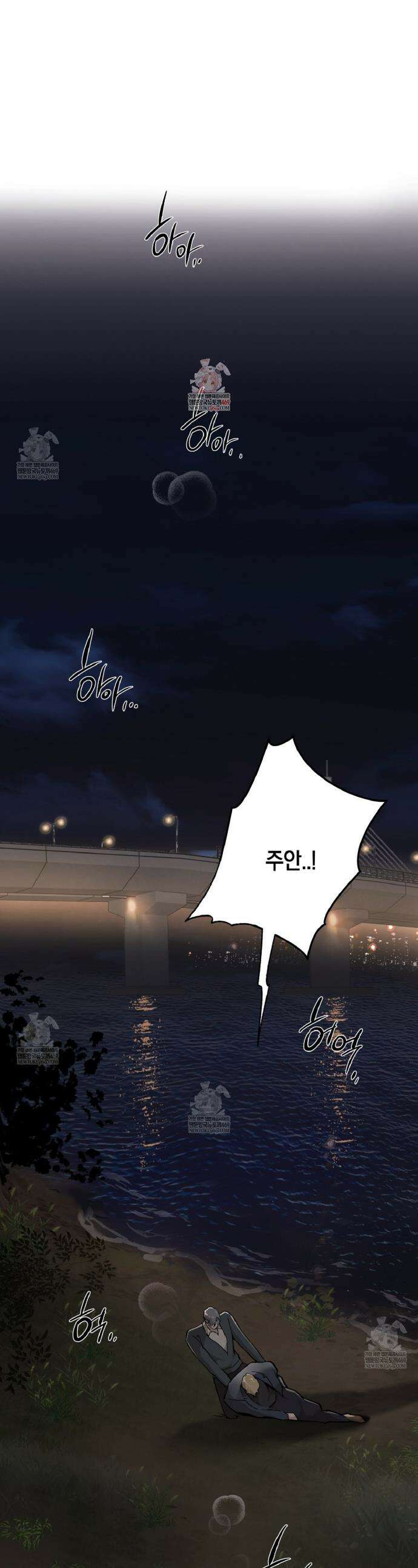허니베어 93화 1