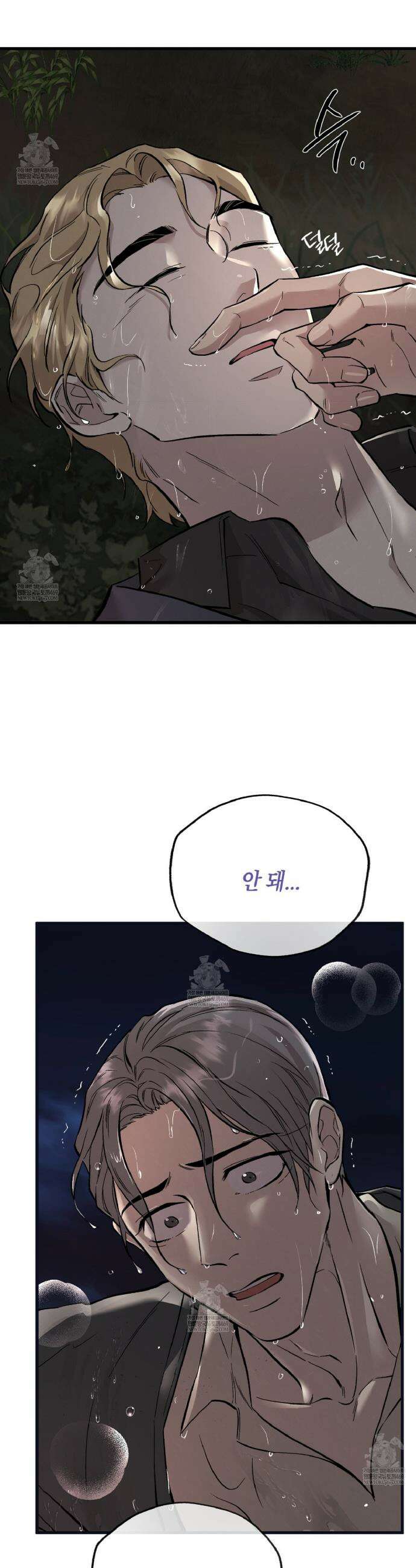 허니베어 93화 3