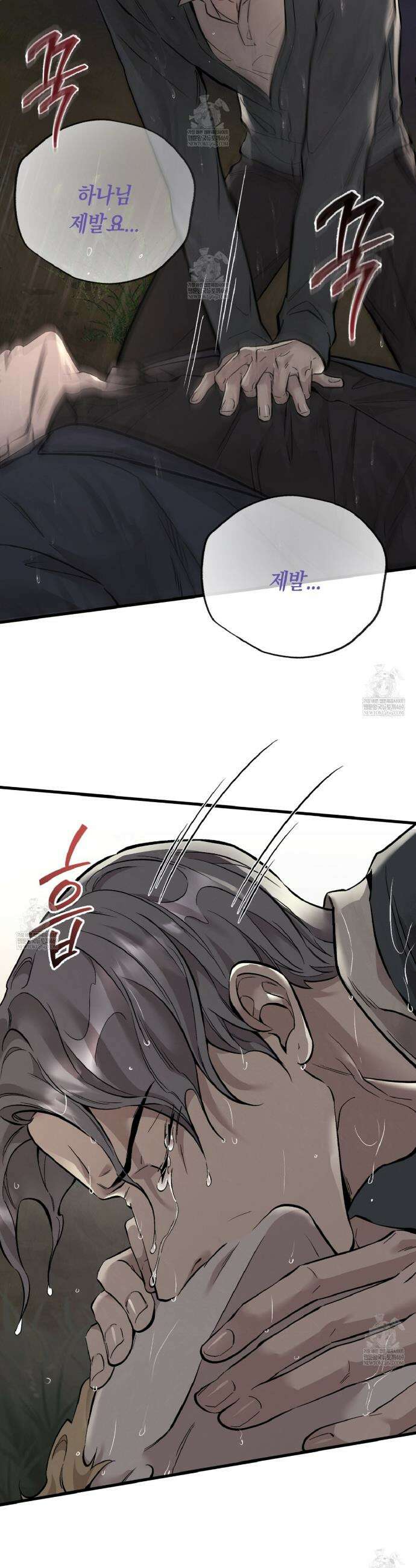 허니베어 93화 5