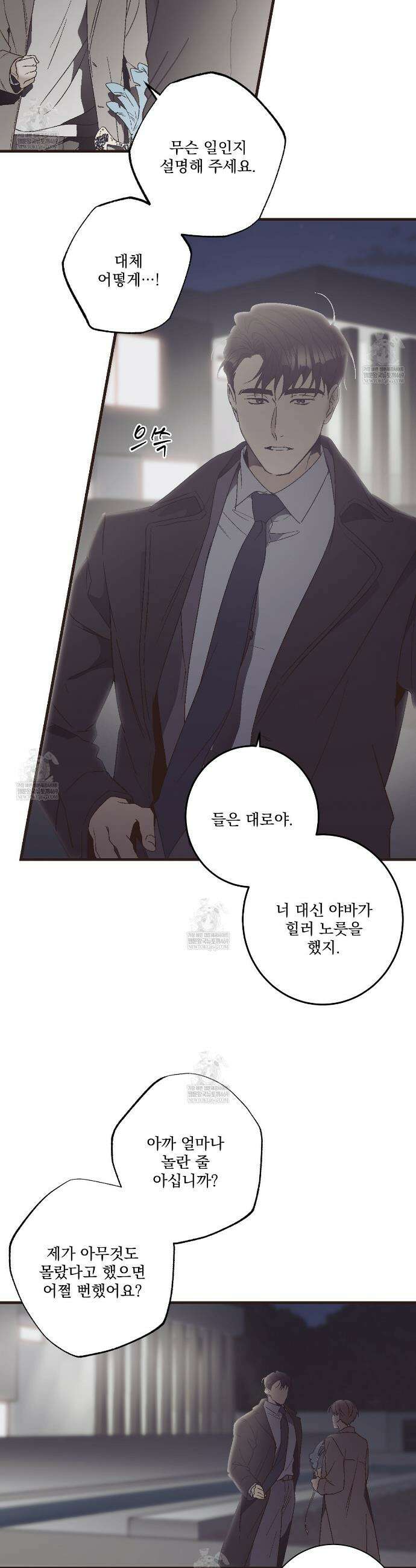 힐러 57화 2