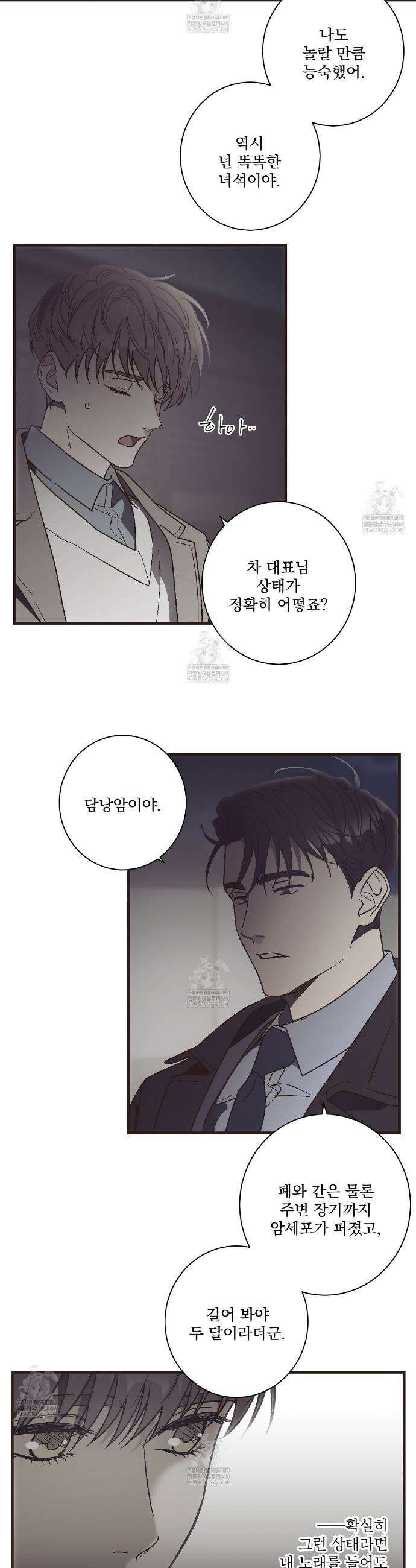 힐러 57화 3