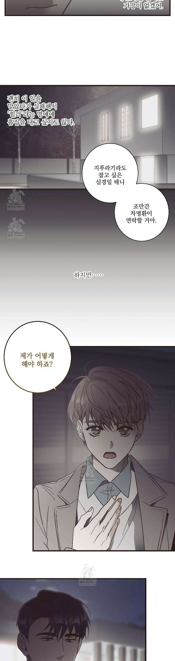 힐러 57화 4