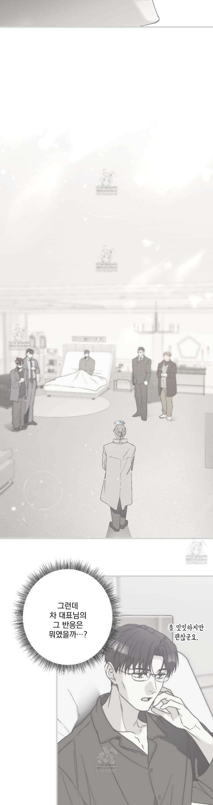 힐러 57화 6