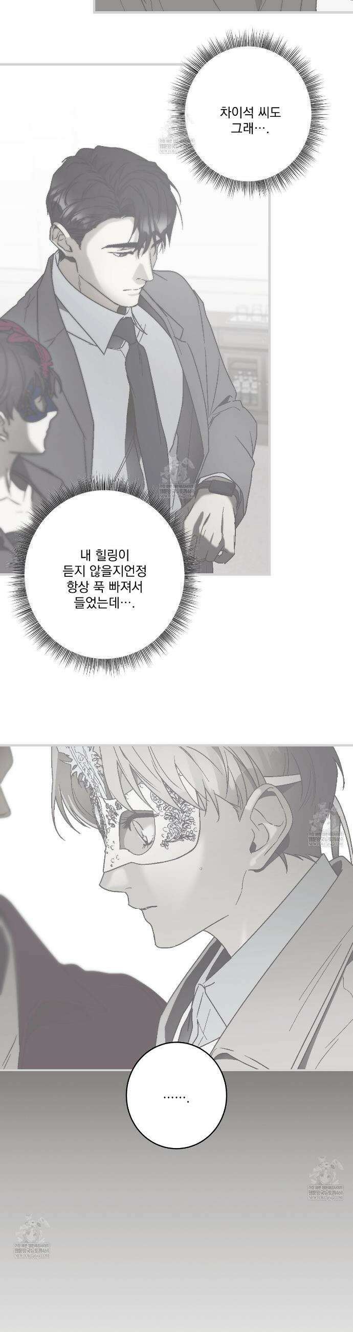 힐러 57화 7