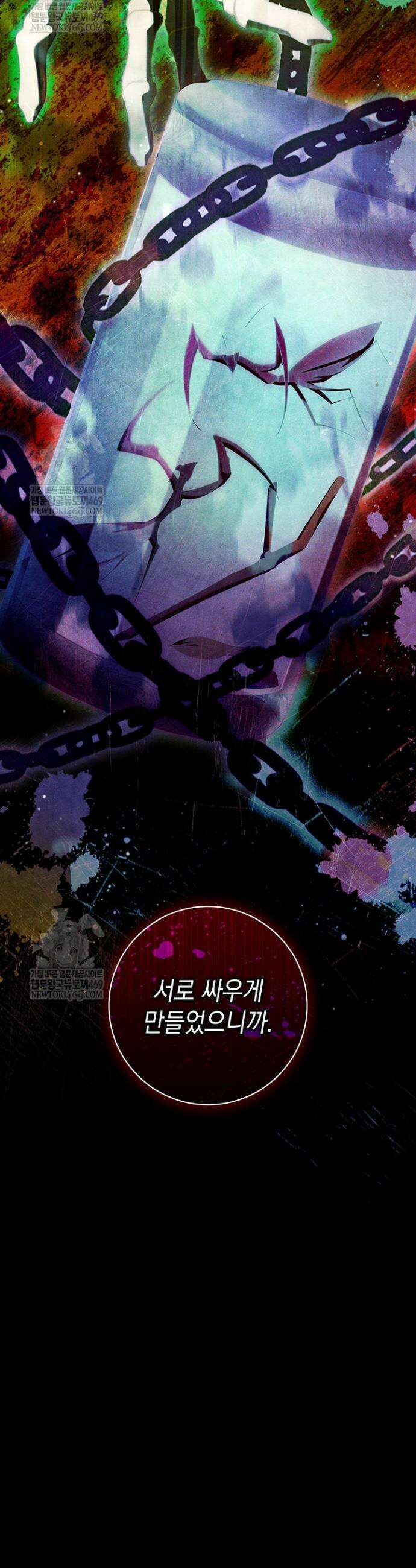 아빠, 저는 아무것도 하지 않을게요 70화 7