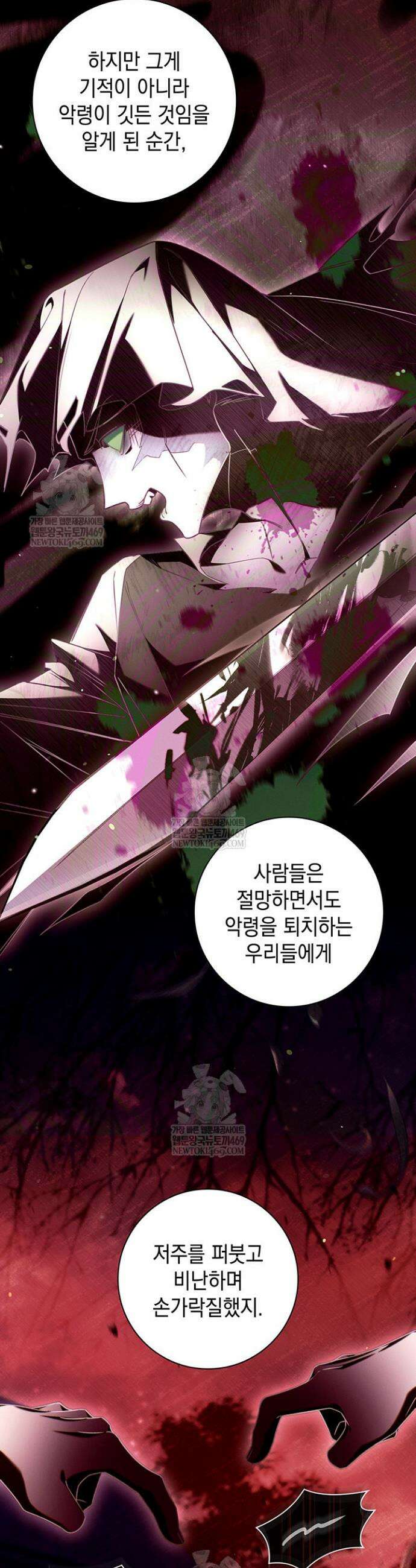 아빠, 저는 아무것도 하지 않을게요 70화 10
