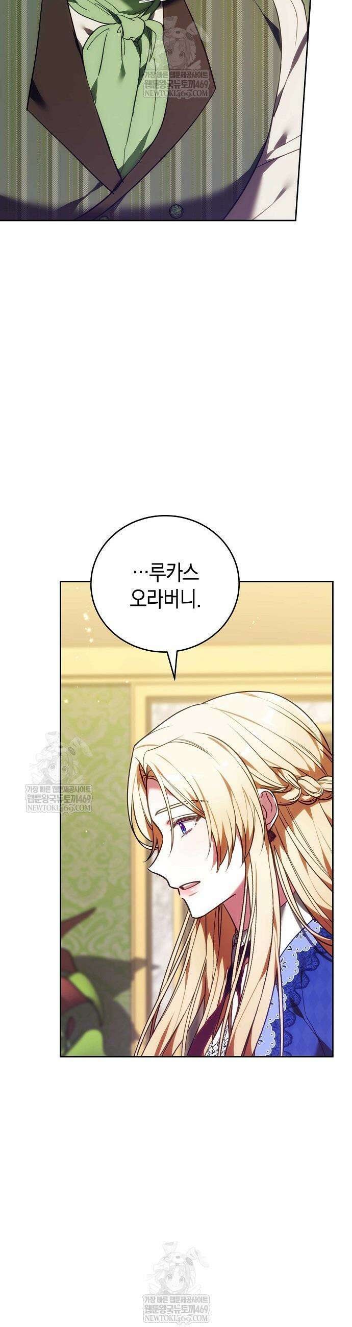 101번째 고백 54화 10