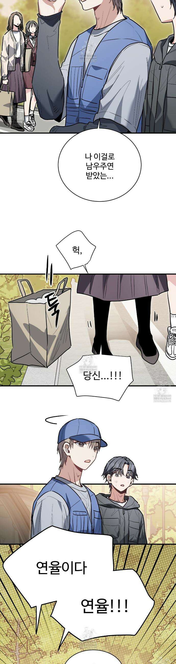 크레이지 리치 산타 34화 5