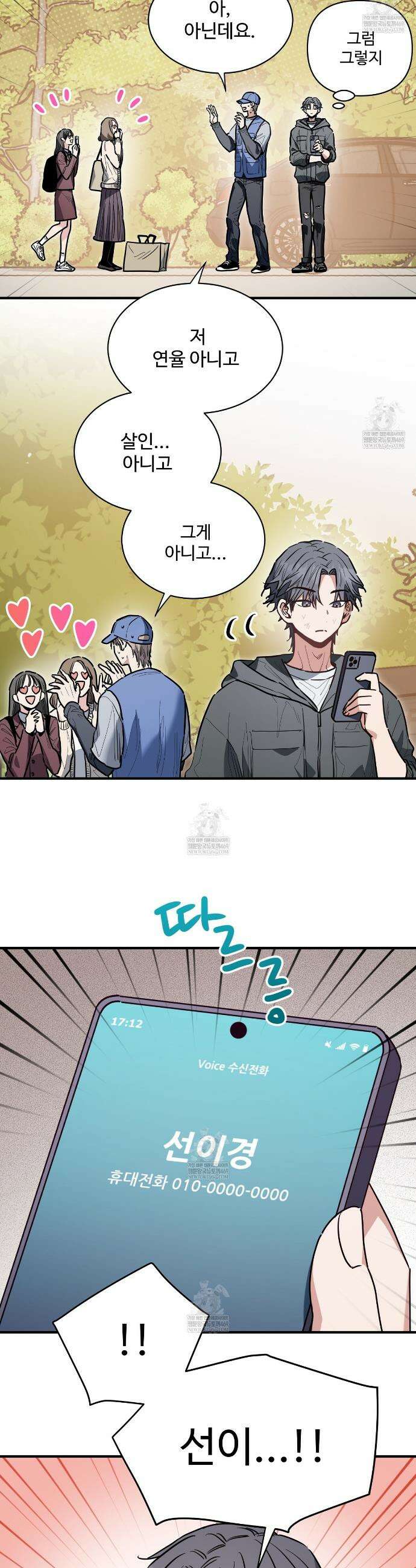 크레이지 리치 산타 34화 6