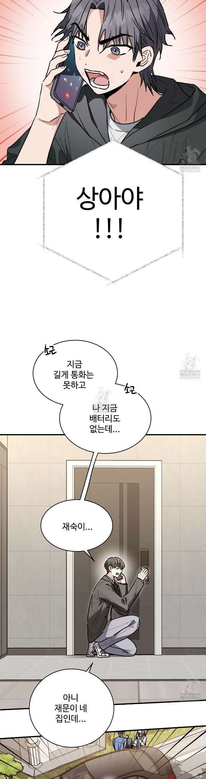 크레이지 리치 산타 34화 7