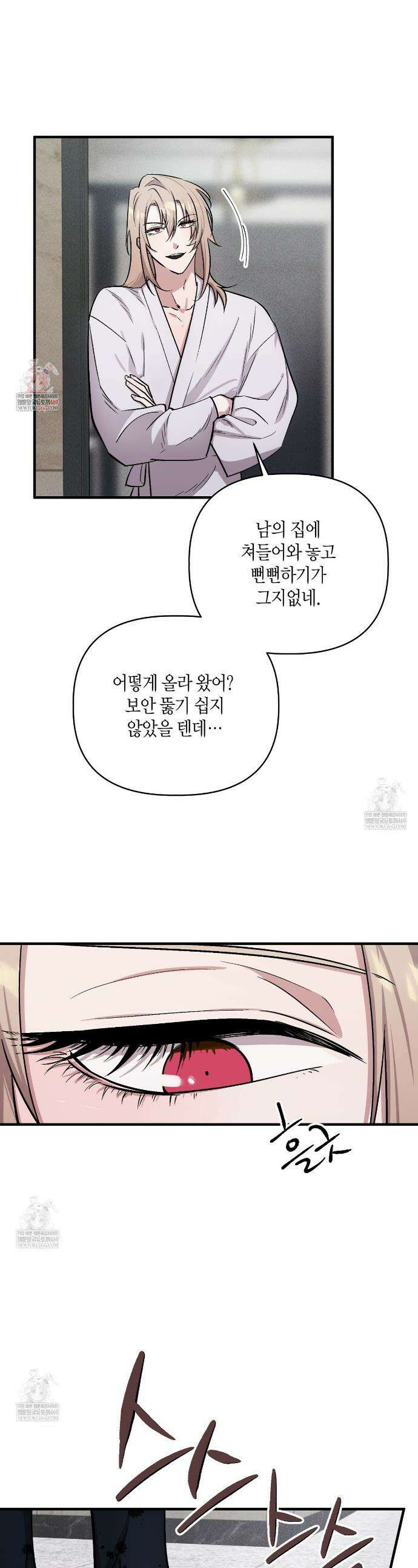 신이무기담 20화 1