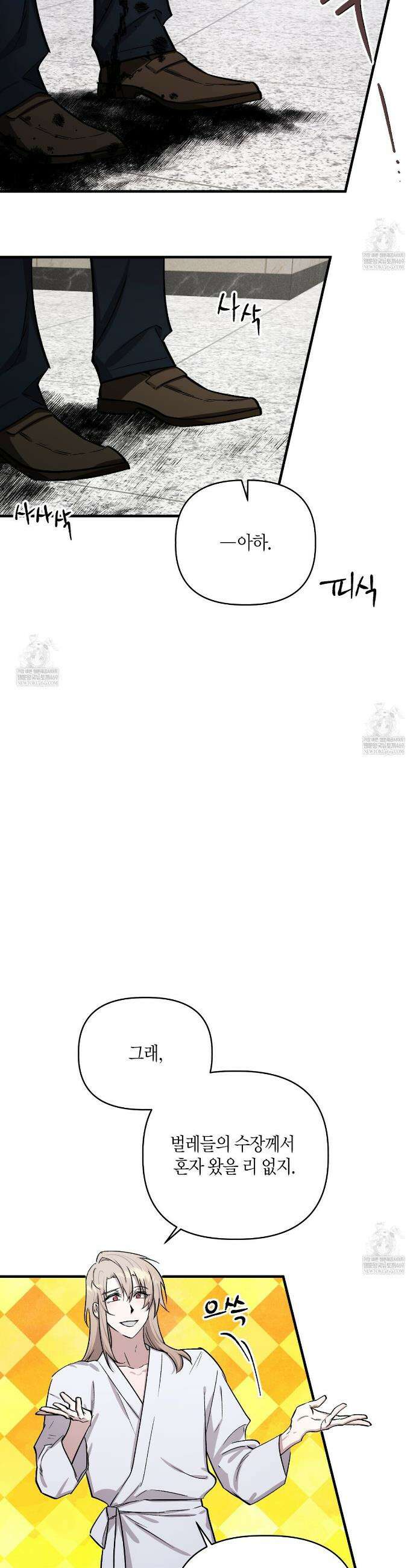 신이무기담 20화 2