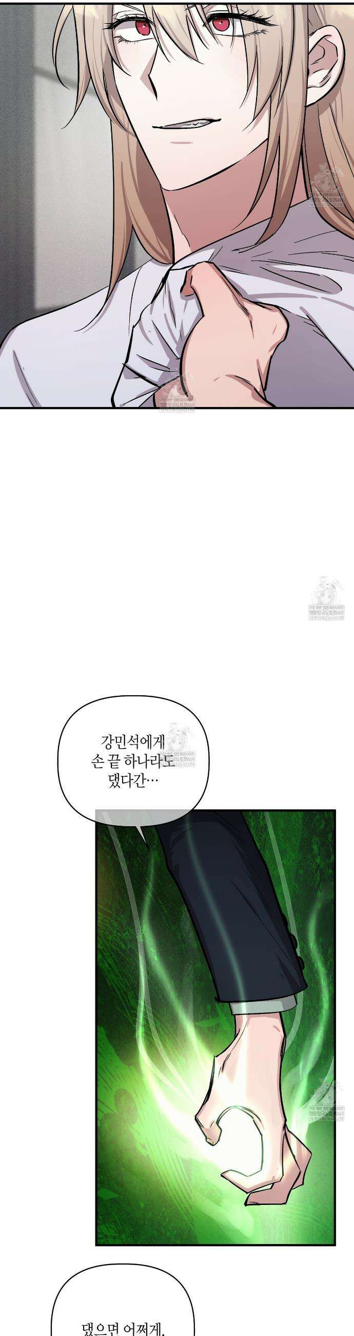 신이무기담 20화 5
