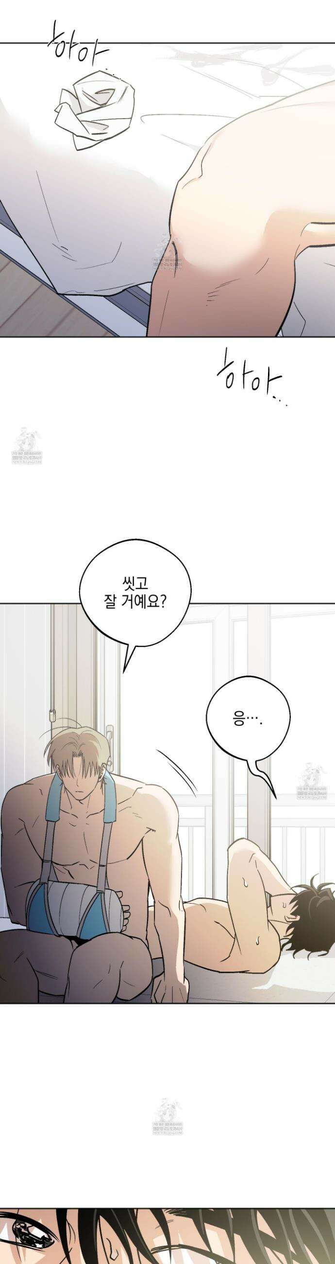 기원의 제 51화 2