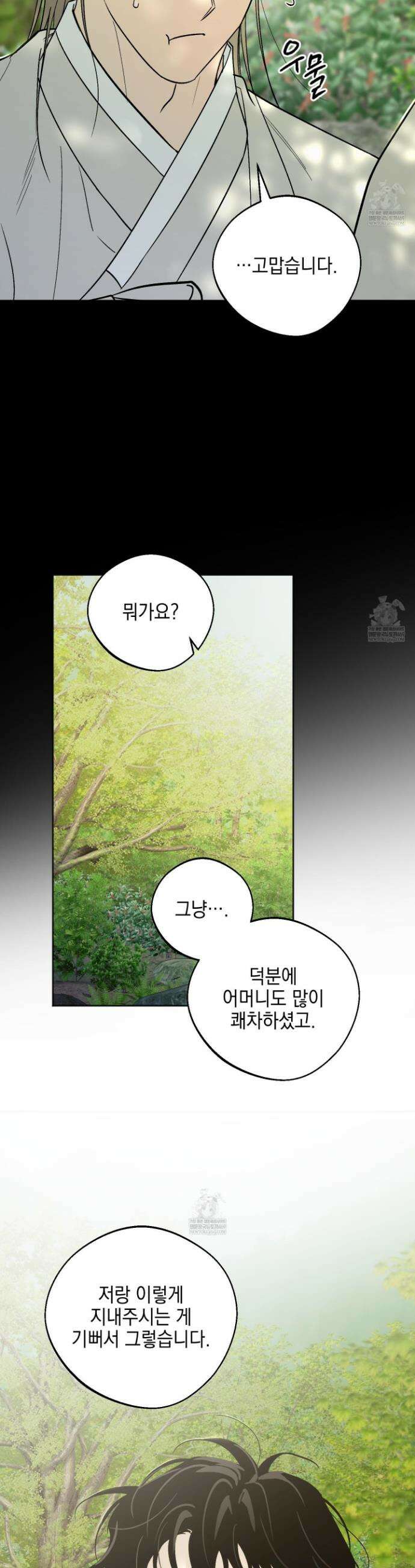 기원의 제 51화 7