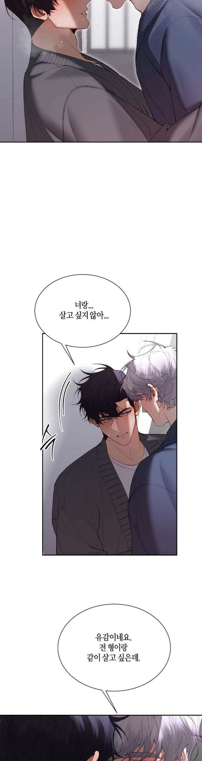 행맨 19화 4