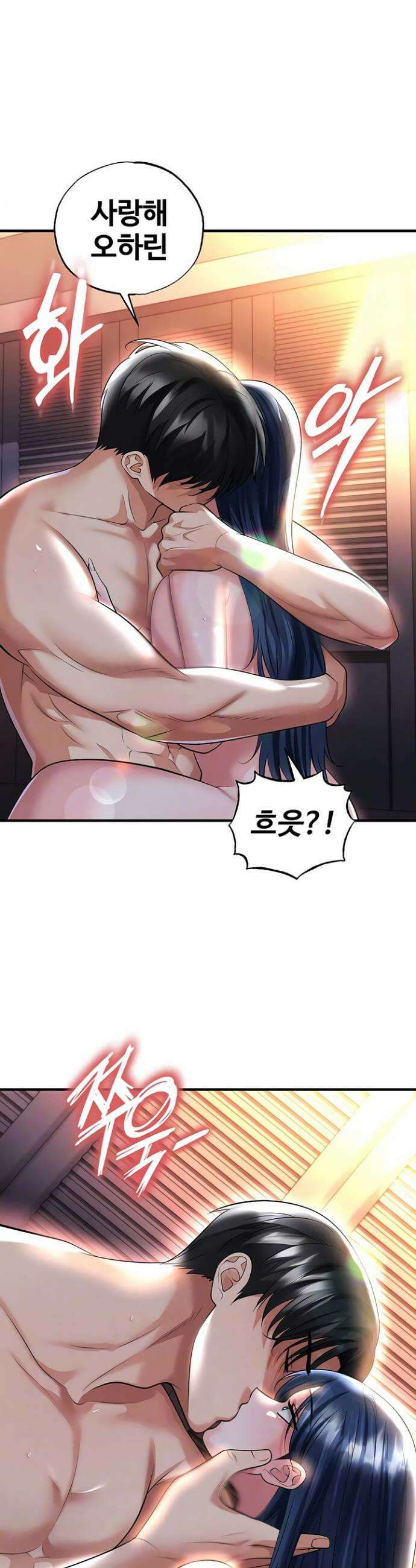 얼굴천재가 축구를 잘함 65화 7
