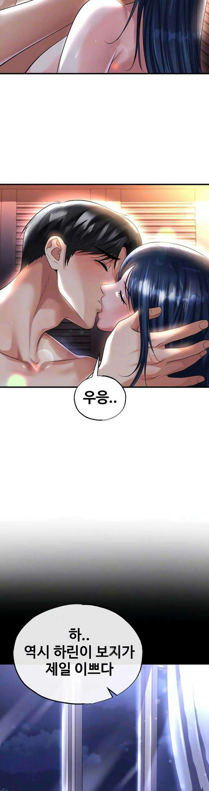 얼굴천재가 축구를 잘함 65화 8