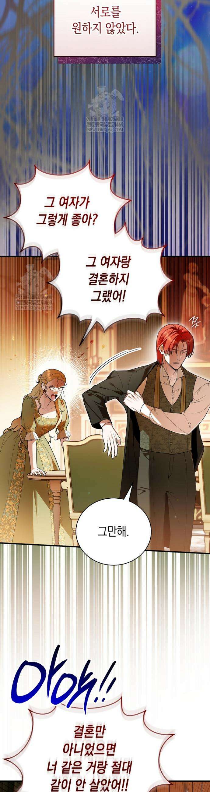 장녀는 꽃길을 걷는다 2화 4