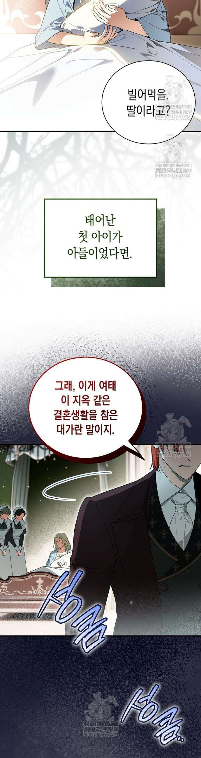 장녀는 꽃길을 걷는다 2화 6