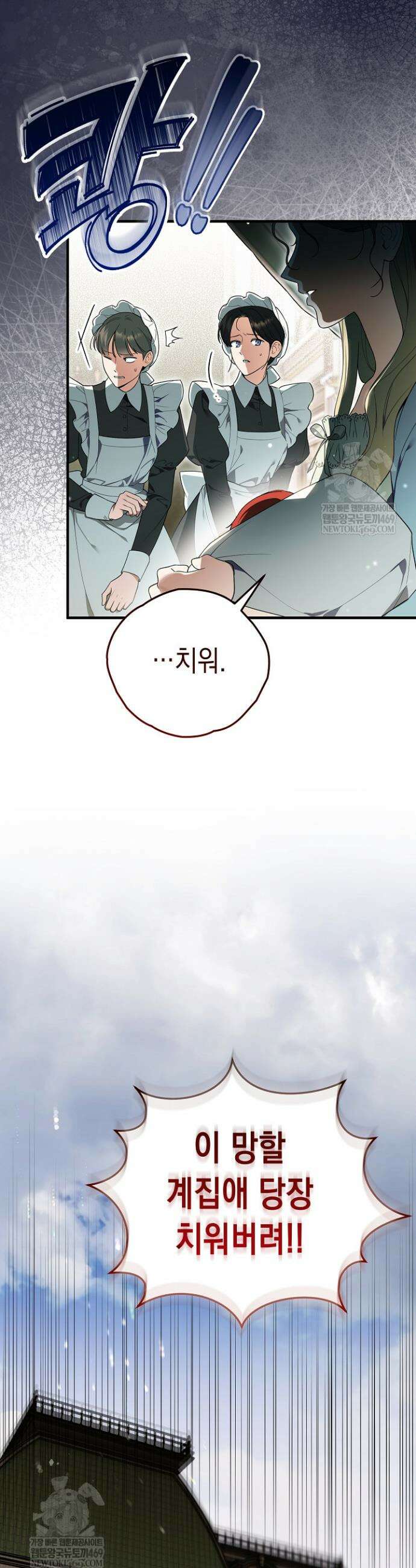 장녀는 꽃길을 걷는다 2화 7