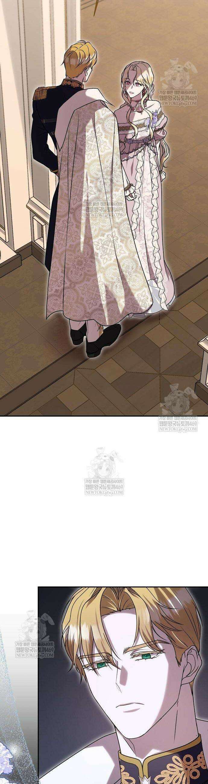 더럽혀 마땅할 왕비여 5화 2