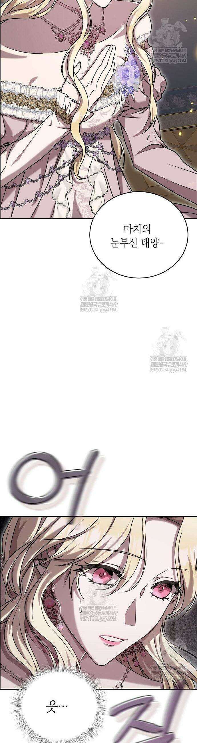 더럽혀 마땅할 왕비여 5화 4