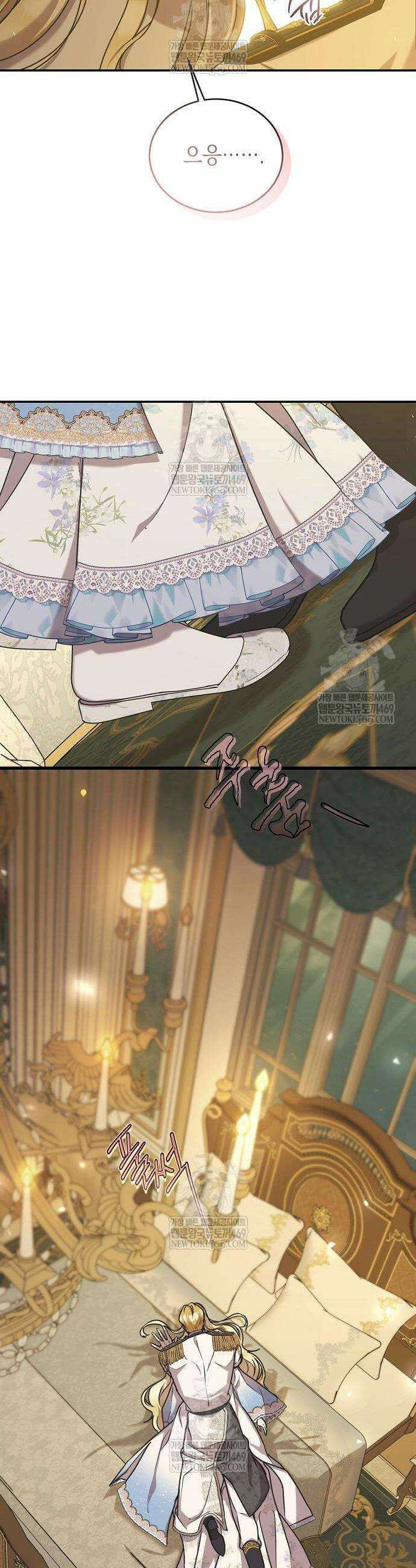 더럽혀 마땅할 왕비여 10화 3