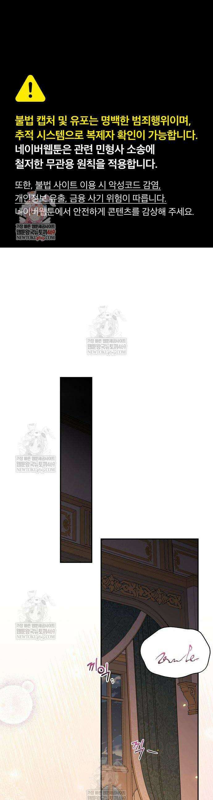 더럽혀 마땅할 왕비여 15화 1