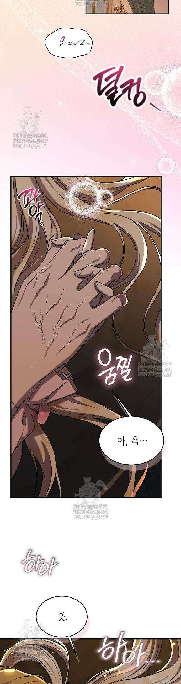 더럽혀 마땅할 왕비여 15화 2
