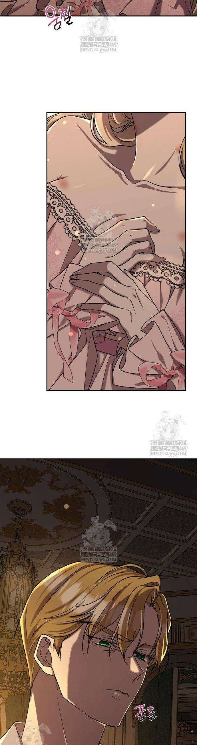 더럽혀 마땅할 왕비여 15화 9
