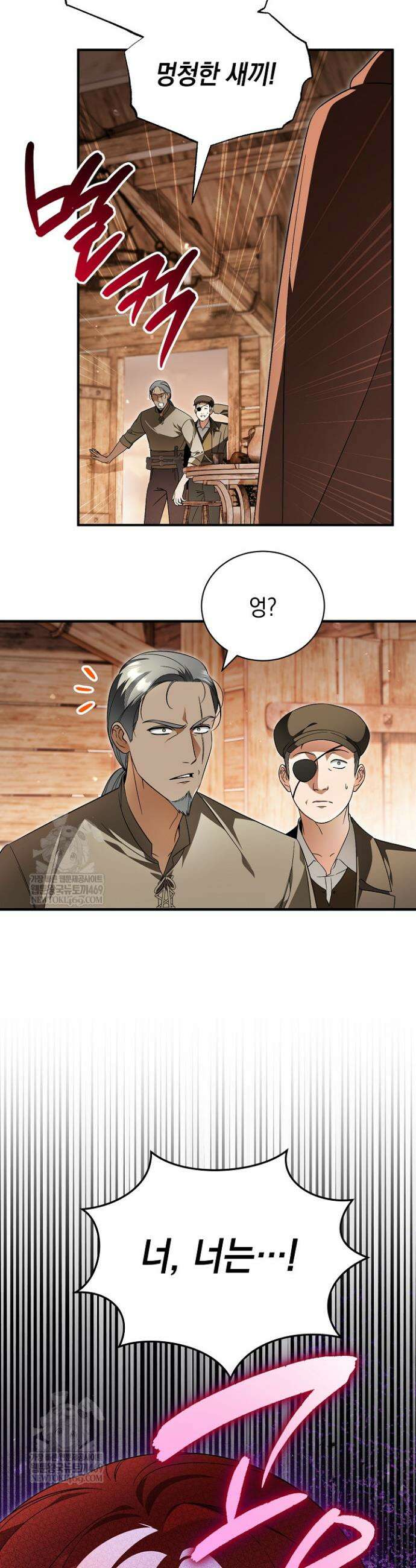 장녀는 꽃길을 걷는다 25화 3